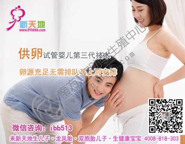 广州龙凤胎借卵-广州这么多的捐卵试管婴儿机构，他们都是真的吗？小心陷阱!