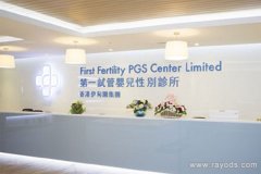 株洲助孕公司助孕-泰国第一试管婴儿中心是一家适合做试管婴儿的医院吗？